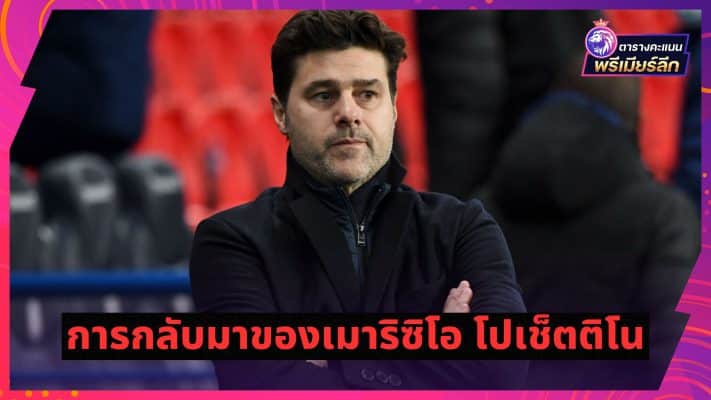 The return of Mauricio Pochettino