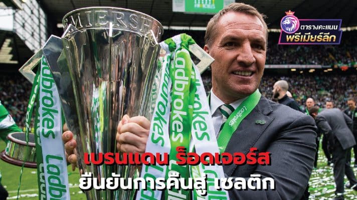 Brendan Rodgers confirms Celtic return