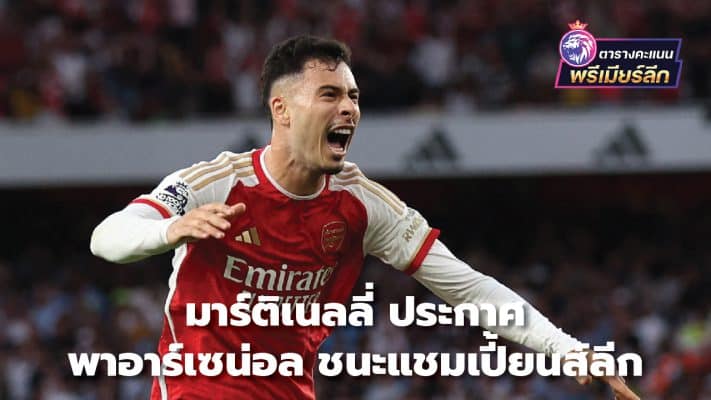 Martinelli leads Arsenal to Champions League victory