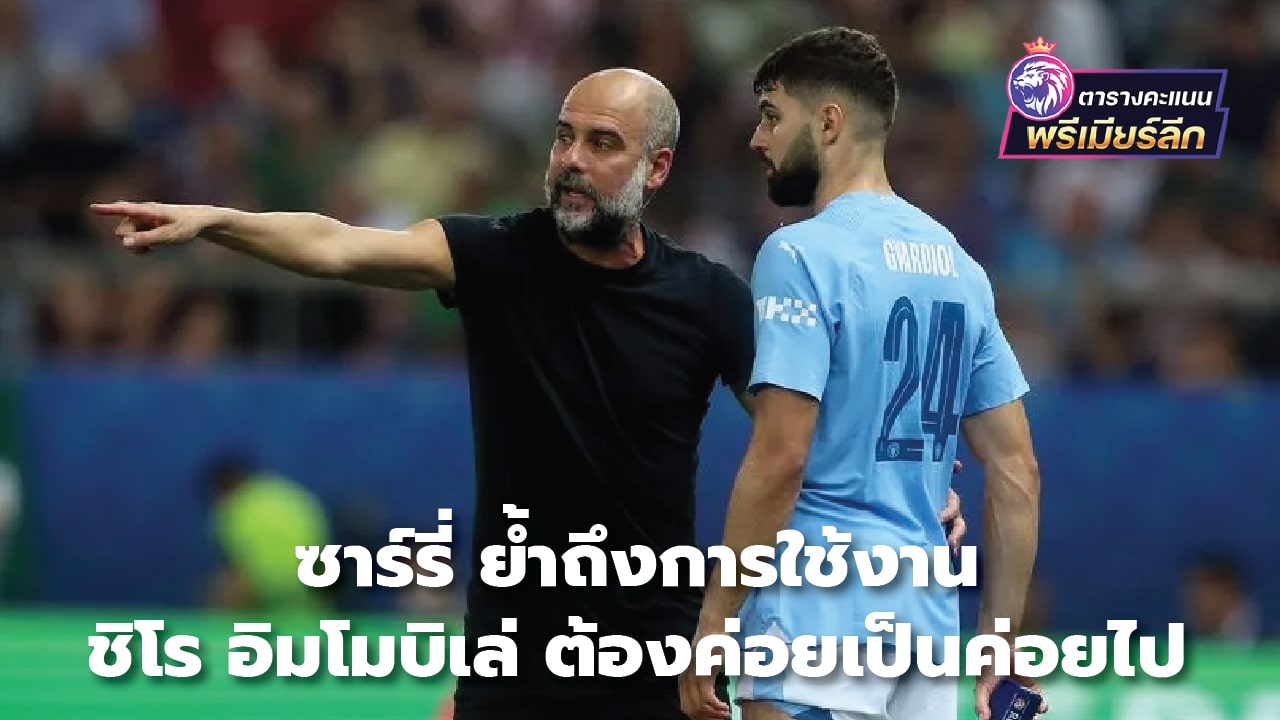 Pep Guardiola praises Yosko Guardiol