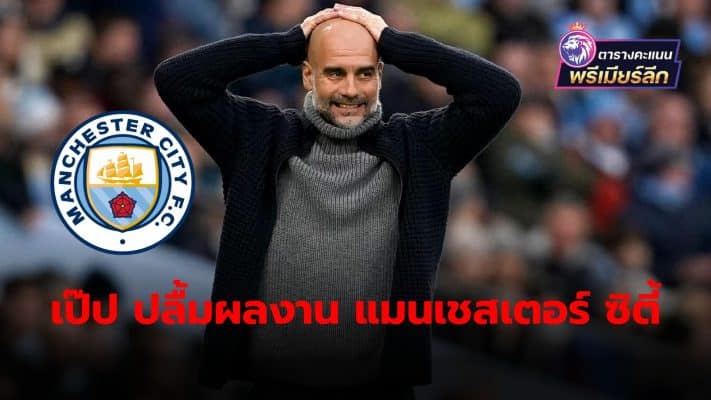 Pep Guardiola delighted with Man City's performance in defeat to Copenhagen