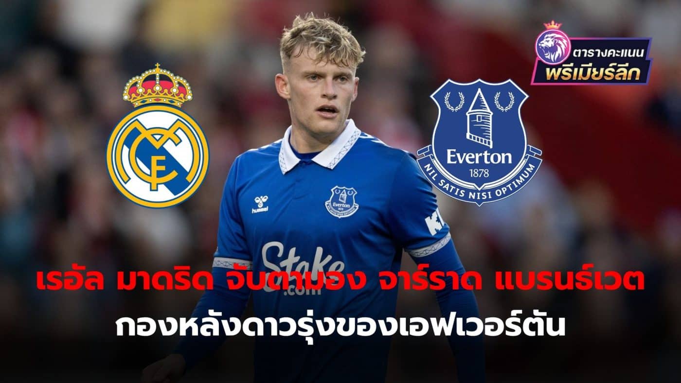 Madrid eyes Everton star Jarrad Branthwaite