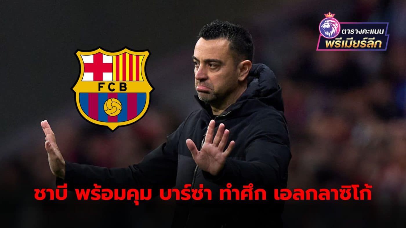 Xavi Hernandez is ready to lead the Azulgrana team to compete in El Clasico against Real Madrid after being banned from managing the team from the sidelines for just 2 games.