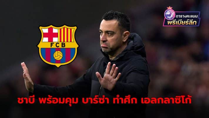 Xavi Hernandez is ready to lead the Azulgrana team to compete in El Clasico against Real Madrid after being banned from managing the team from the sidelines for just 2 games.