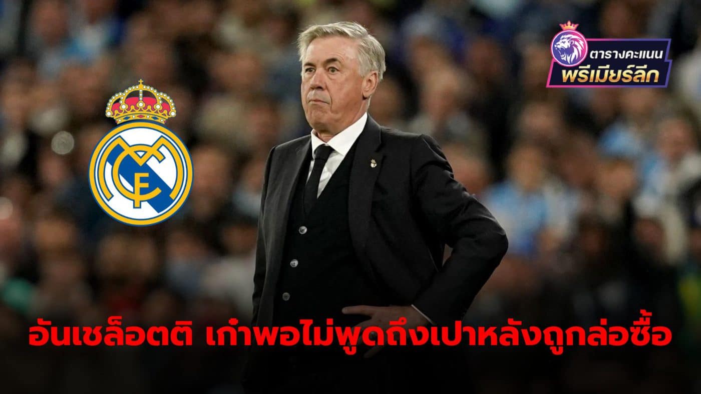 Carlo Ancelotti refused to mention the referee for Tuesday's game after Spanish media tried to fire off a question.