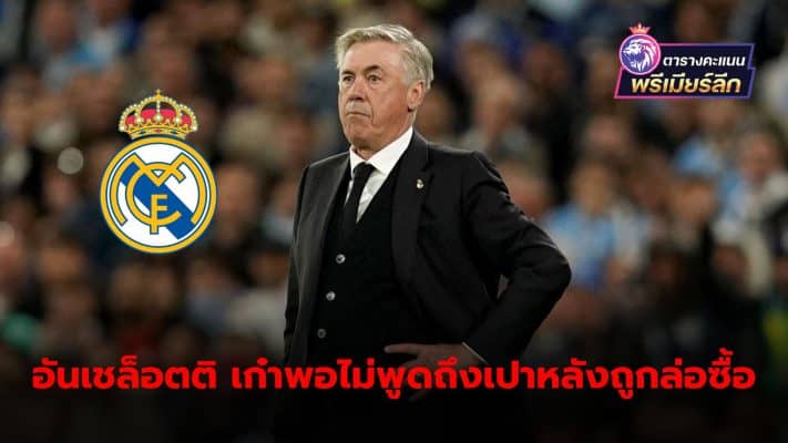 Carlo Ancelotti refused to mention the referee for Tuesday's game after Spanish media tried to fire off a question.