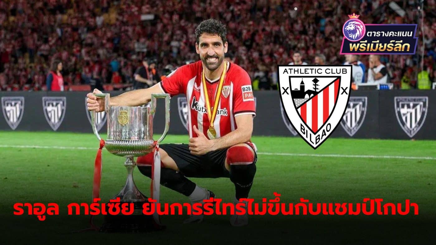 Raul Garcia Escudero has confirmed that he has decided to end his playing career at the end of this season.