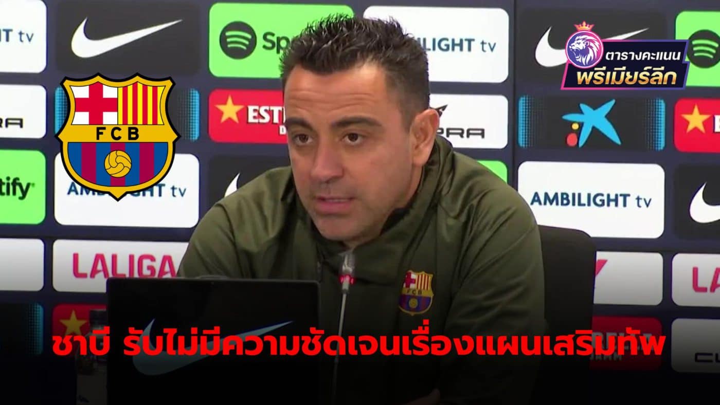 Xavi Hernandez admits this summer's recruitment is uncertain because of financial issues.