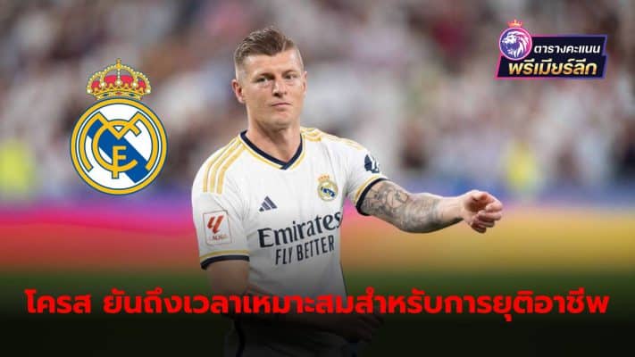 Toni Kroos insists it is the right time to end his playing career.