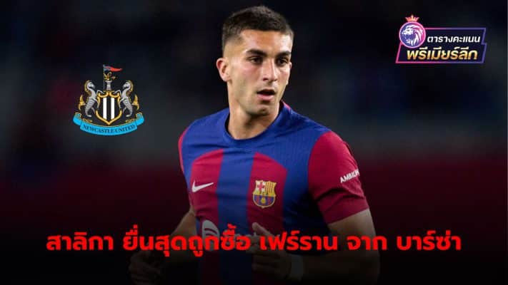 Newcastle offer €20m to buy Ferran Torres from Barcelona