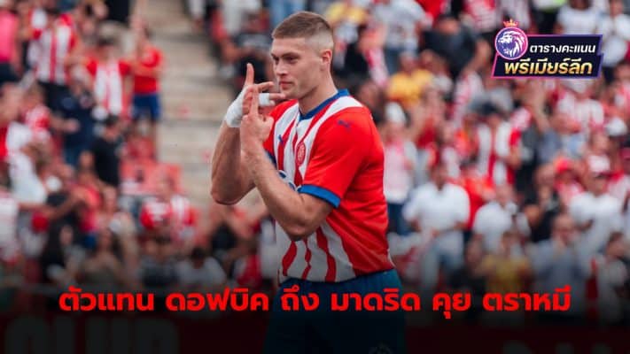 Artem Dovbik is close to joining Atletico Madrid in the near future.