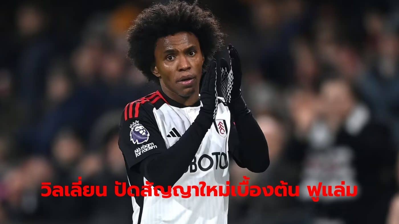 Willian, veteran Brazilian winger Rejected contract offer from Fulham amid interest from Saudi Arabia