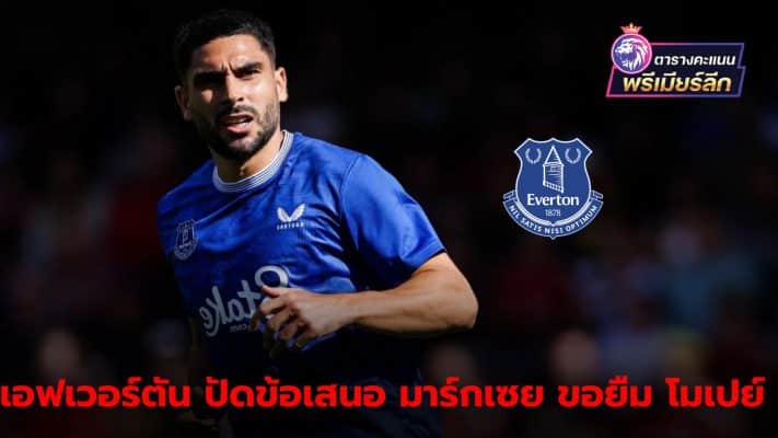 Everton rejects loan offer for Neil Maupay from Olympique Marseille