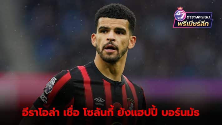 Dominic Solanke's future at Bournemouth amid links with Spurs