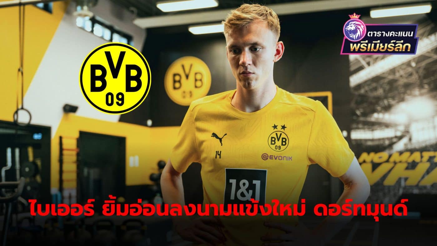 Borussia Dortmund signs Maximilian Bayer from Hoffenheim