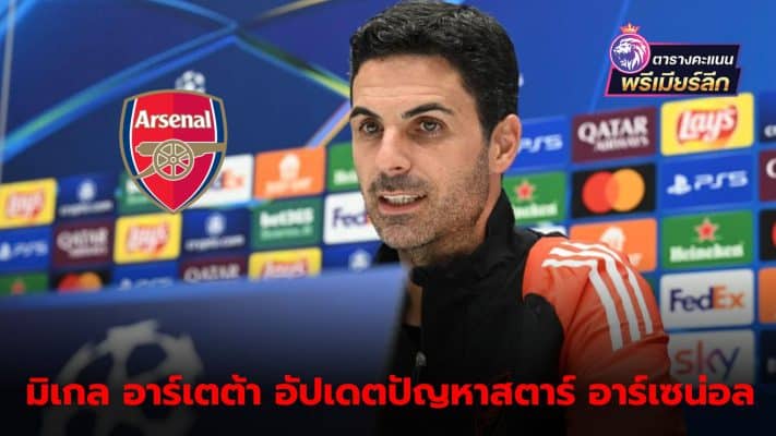 Arteta reveals Odegaard will be out for a long time