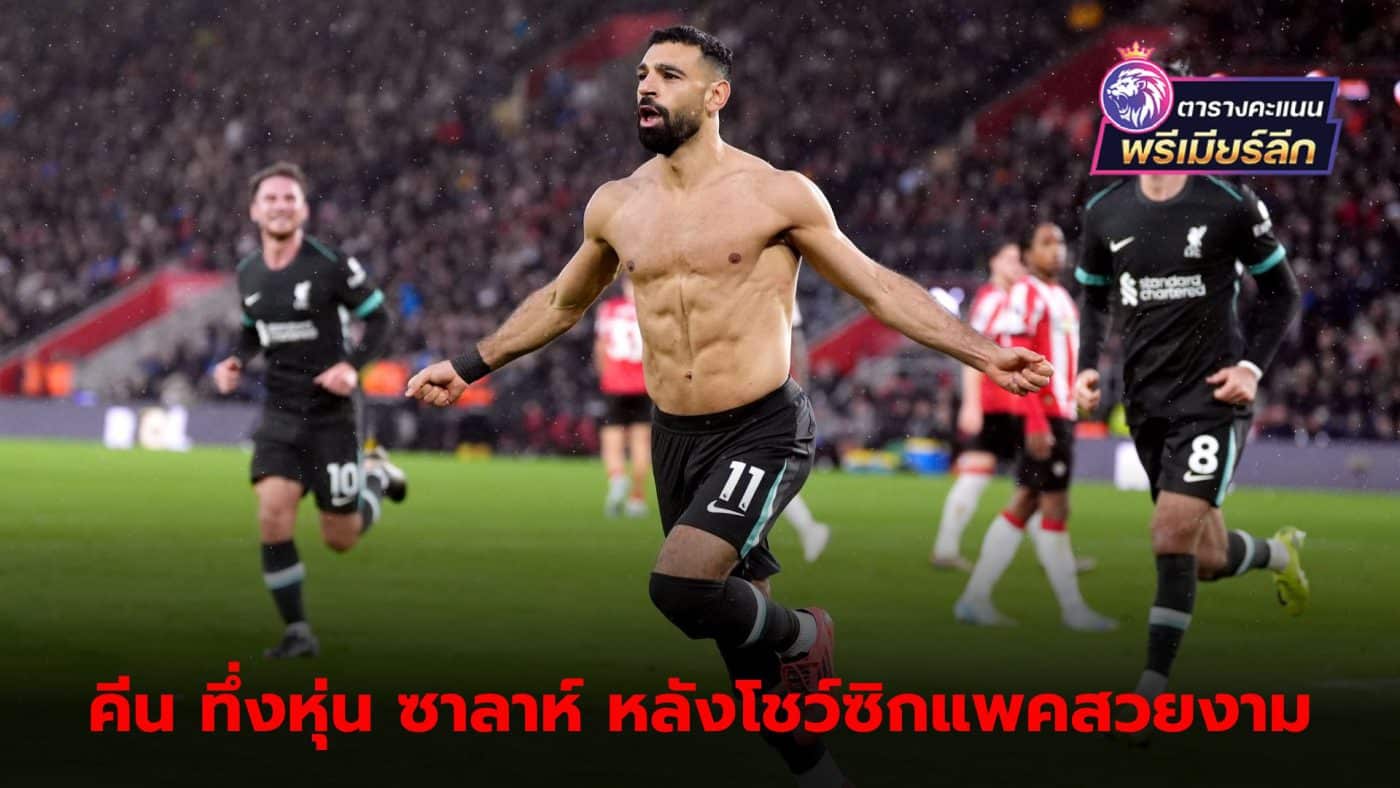 Roy Keane praises Mohamed Salah's fitness