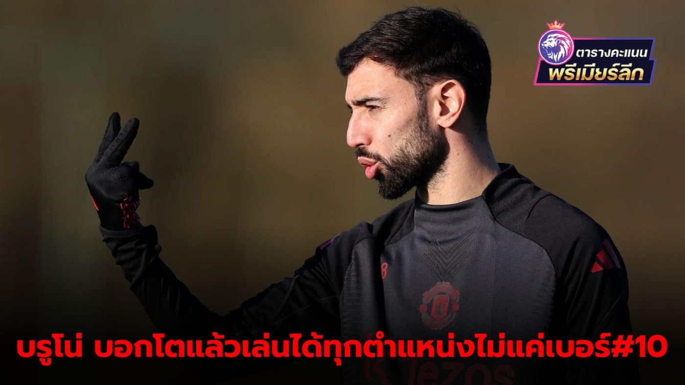 Bruno is adaptable and ready to help Manchester United in the new era.