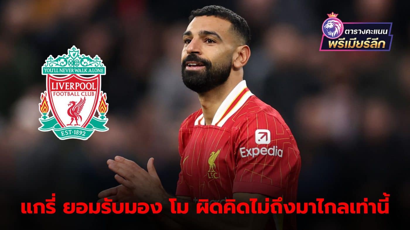 Gary Neville admits he underestimated Mohamed Salah