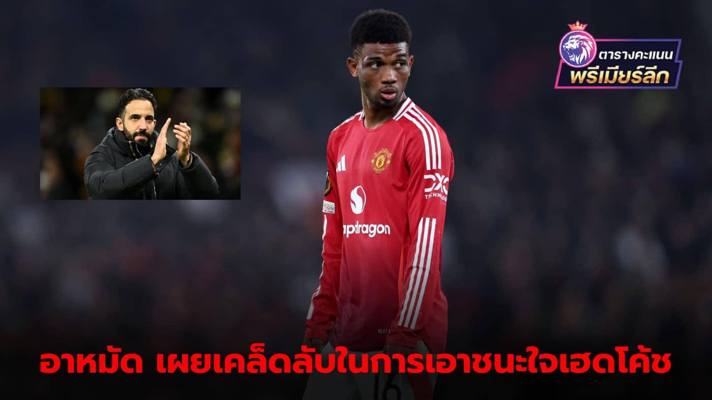Ahmad Diallo reveals his secret to winning over coaches.