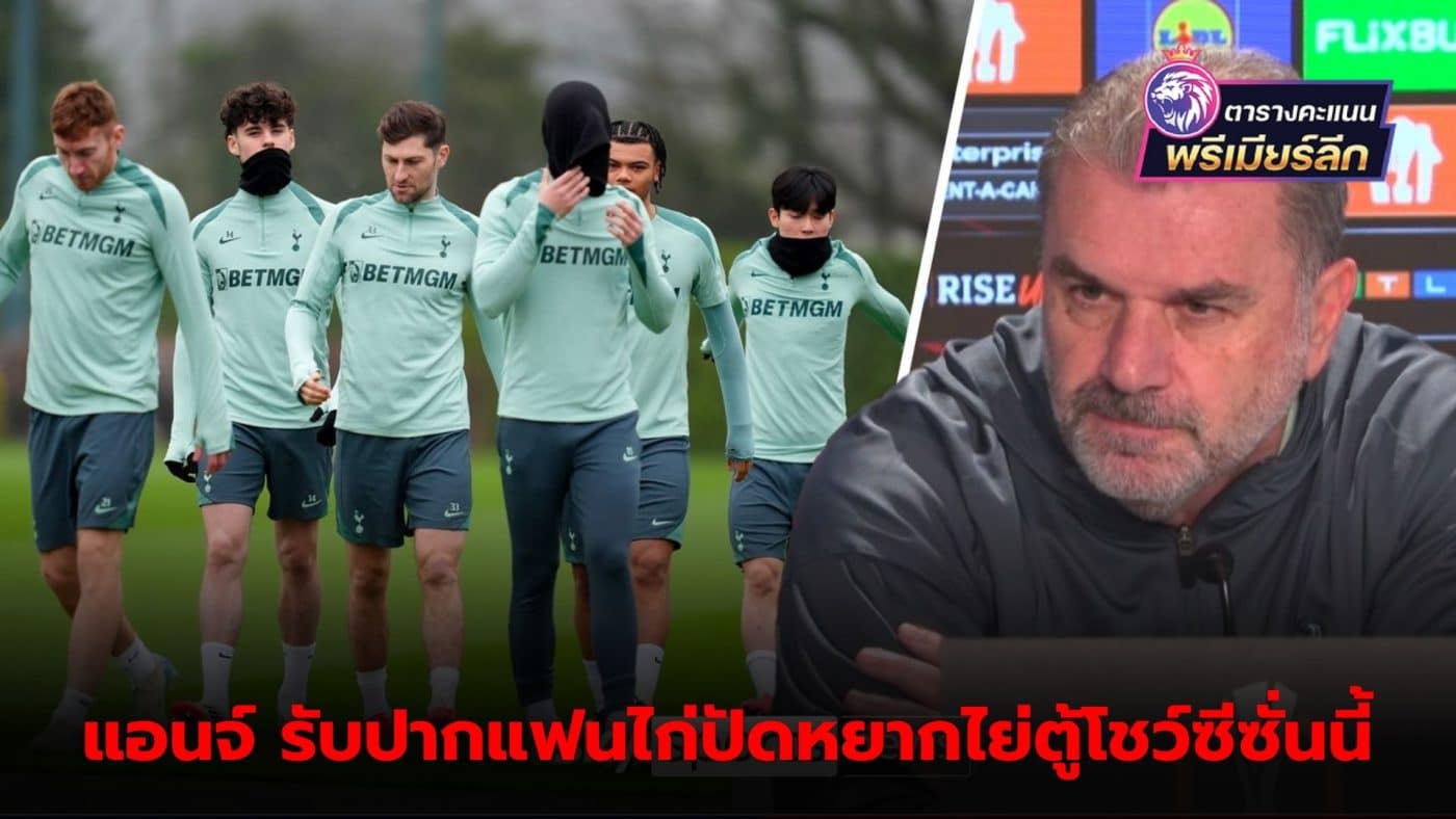 Ange Postecoglou sells Spurs fans dreams of winning the trophy