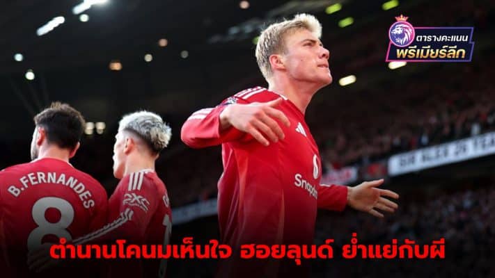 Siwebek sympathizes with Hojlund in tough times at Manchester United