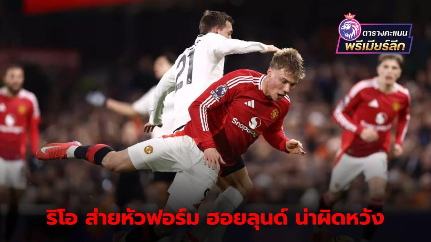 Rio Ferdinand criticizes Rasmus Hoylund