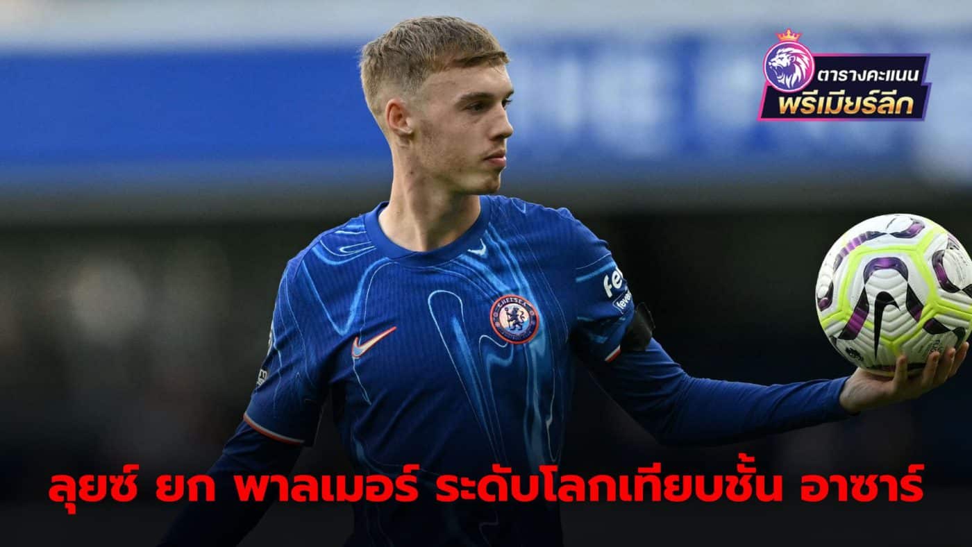 David Luiz believes Cole Palmer will become a legend.
